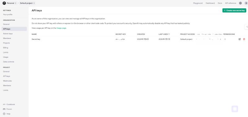 OpenAIのOrganization IDを確認・設定する管理画面のスクリーンショット