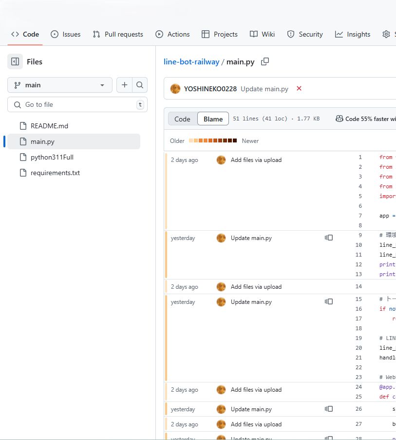 GitHubにアップロードされたmain.pyとファイル構成の画面